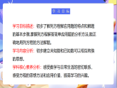 苏教版数学五年级下册1.4《列一步计算方程解决实际问题》课件+教案