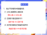 苏教版数学五年级下册1.5《列两步计算方程解决实际问题》课件+教案
