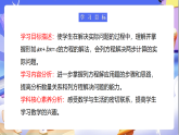 苏教版数学五年级下册1.6《列形如ax±bx=c的方程解决实际问题》课件+教案
