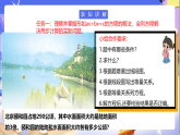 苏教版数学五年级下册1.6《列形如ax±bx=c的方程解决实际问题》课件+教案