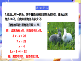 苏教版数学五年级下册1.7《列形如ax±b×c=d的方程解决实际问题》课件+教案