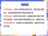 苏教版数学五年级下册2.1《单式折线统计图》课件+教案