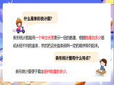 苏教版数学五年级下册2.1《单式折线统计图》课件+教案