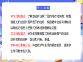 苏教版数学五年级下册2.2《复式折线统计图》课件+教案