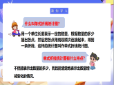 苏教版数学五年级下册2.2《复式折线统计图》课件+教案