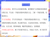 苏教版数学五年级下册3.1《因数与倍数》课件+教案