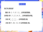 苏教版数学五年级下册3.1《因数与倍数》课件+教案