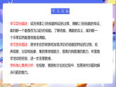 苏教版数学五年级下册3.2《2和5的倍数特征》课件+教案