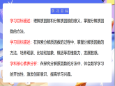 苏教版数学五年级下册3.5《质因数和分解质因数》课件+教案