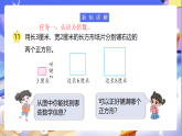 苏教版数学五年级下册3.7《公倍数和最小公倍数》课件+教案