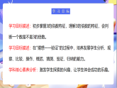 苏教版数学五年级下册3.3《3的倍数的特征》课件+教案