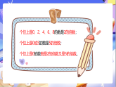 苏教版数学五年级下册3.3《3的倍数的特征》课件+教案