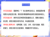 苏教版数学五年级下册4.1《分数的意义和分数单位》课件+教案