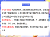 苏教版数学五年级下册4.2《分数与除法的关系》课件+教案
