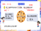 苏教版数学五年级下册4.2《分数与除法的关系》课件+教案