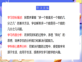 苏教版数学五年级下册4.3《求一个数是另一个数的几分之几》课件+教案