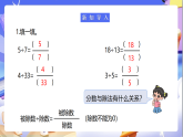 苏教版数学五年级下册4.3《求一个数是另一个数的几分之几》课件+教案