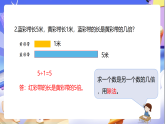 苏教版数学五年级下册4.3《求一个数是另一个数的几分之几》课件+教案