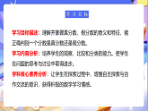 苏教版数学五年级下册4.4《真分数和假分数》课件+教案