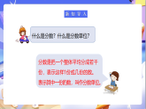 苏教版数学五年级下册4.4《真分数和假分数》课件+教案