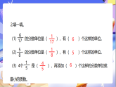 苏教版数学五年级下册4.4《真分数和假分数》课件+教案