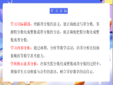 苏教版数学五年级下册4.5《假分数化成整数或带分数》课件+教案