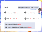 苏教版数学五年级下册4.5《假分数化成整数或带分数》课件+教案