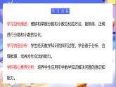 苏教版数学五年级下册4.6《分数与小数的互化》课件+教案
