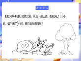 苏教版数学五年级下册4.6《分数与小数的互化》课件+教案