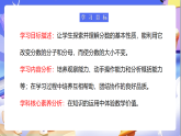 苏教版数学五年级下册4.7《分数的基本性质》课件+教案