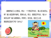 苏教版数学五年级下册4.7《分数的基本性质》课件+教案