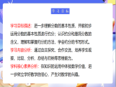 苏教版数学五年级下册4.8《约分》课件+教案