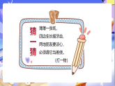 苏教版数学五年级下册4.8《约分》课件+教案