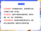 苏教版数学五年级下册4.9《通分》课件+教案