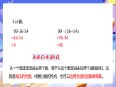 蘇教版數(shù)學(xué)五年級(jí)下冊(cè)5.2《分?jǐn)?shù)加減混合運(yùn)算》課件+教案