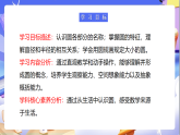蘇教版數(shù)學(xué)五年級下冊6.1《圓的認(rèn)識》課件+教案