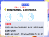 蘇教版數(shù)學(xué)五年級下冊6.2《扇形的初步認(rèn)識》課件+教案