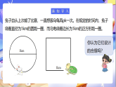 蘇教版數(shù)學(xué)五年級下冊6.3《圓的周長（一）》課件+教案