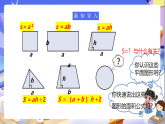 蘇教版數(shù)學(xué)五年級下冊6.5《圓的面積（一）》課件+教案