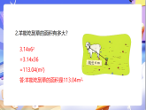 蘇教版數(shù)學(xué)五年級下冊6.6《圓的面積（二）》課件+教案
