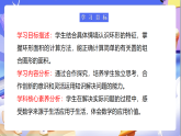 蘇教版數(shù)學(xué)五年級下冊6.7《組合圖形的面積》課件+教案