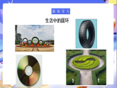 蘇教版數(shù)學(xué)五年級下冊6.7《組合圖形的面積》課件+教案