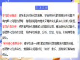 蘇教版數(shù)學(xué)五年級(jí)下冊(cè)7.1《解決問(wèn)題的策略（1）》課件+教案