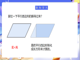 蘇教版數(shù)學(xué)五年級(jí)下冊(cè)7.1《解決問(wèn)題的策略（1）》課件+教案