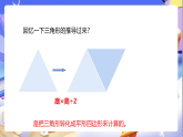 蘇教版數(shù)學(xué)五年級(jí)下冊(cè)7.1《解決問(wèn)題的策略（1）》課件+教案