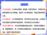 蘇教版數(shù)學(xué)五年級(jí)下冊(cè)7.2《解決問(wèn)題的策略（2）》課件+教案