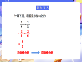 蘇教版數(shù)學(xué)五年級(jí)下冊(cè)7.2《解決問(wèn)題的策略（2）》課件+教案