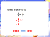 蘇教版數(shù)學(xué)五年級(jí)下冊(cè)7.2《解決問(wèn)題的策略（2）》課件+教案