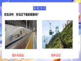 蘇教版數(shù)學(xué)四年級(jí)下冊(cè)1.1《平移》課件+教案