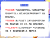 蘇教版數(shù)學(xué)四年級(jí)下冊(cè)1.2《旋轉(zhuǎn)》課件+教案